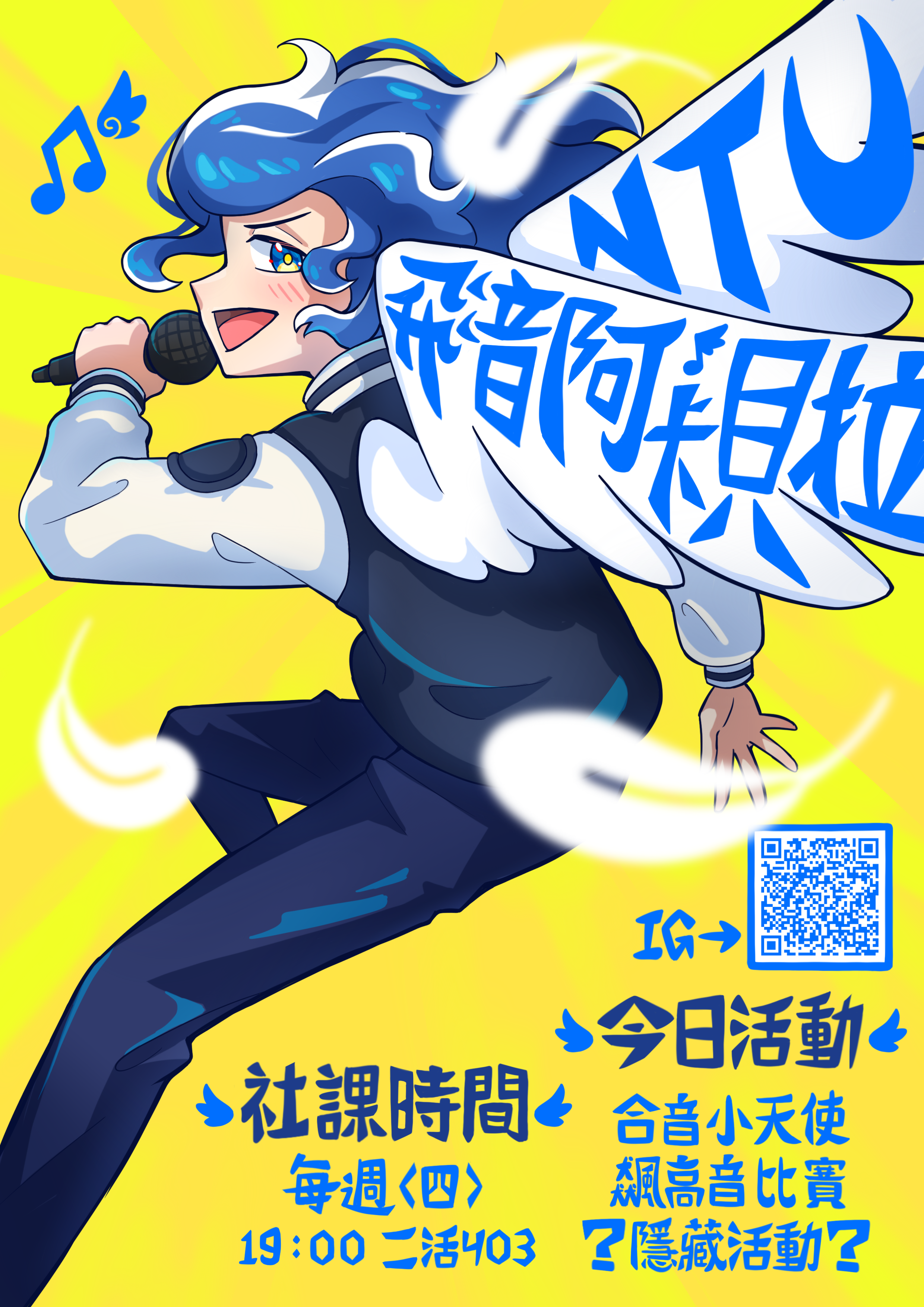 NTU FlyingNotes A Cappella Club Azalea Festival Poster